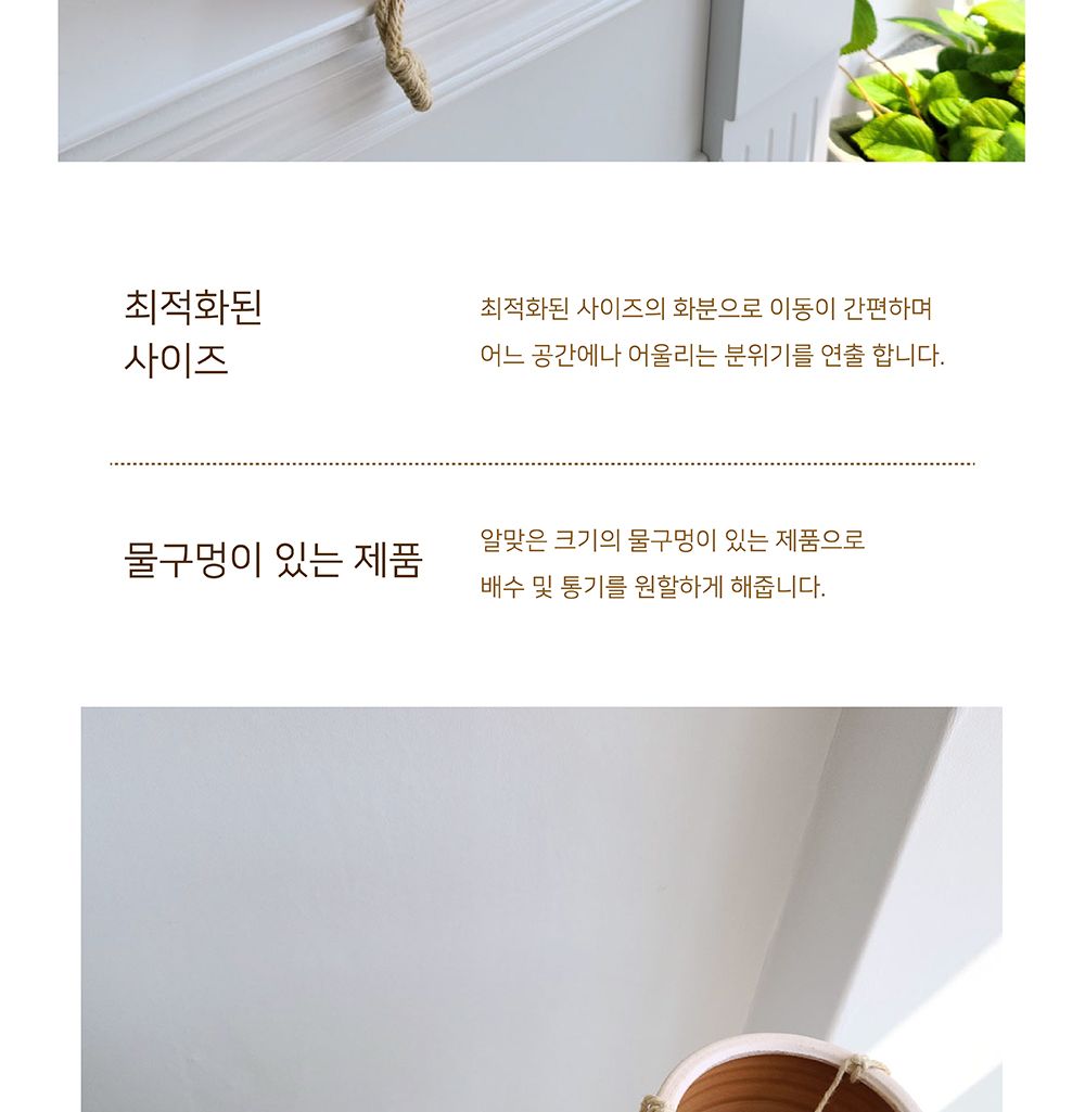 3개셋트 공중걸이 토분 S303 화이트줄무늬 12 16 20/화분/꽃화분/식물화분/나무화분/장식용화분/인테리어화