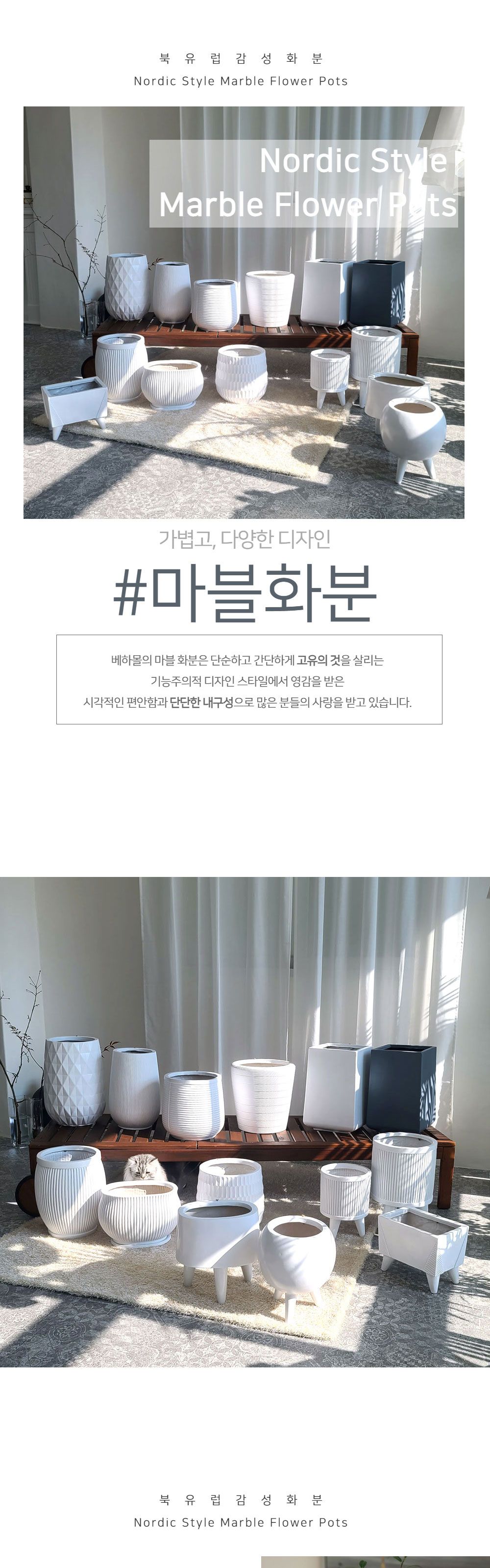 베하몰 마블 화분 스텔라 직사각 25x25x41cm/화분/예쁜화분/마블화분/원예용품/정원용품/분갈이화분/홈가드