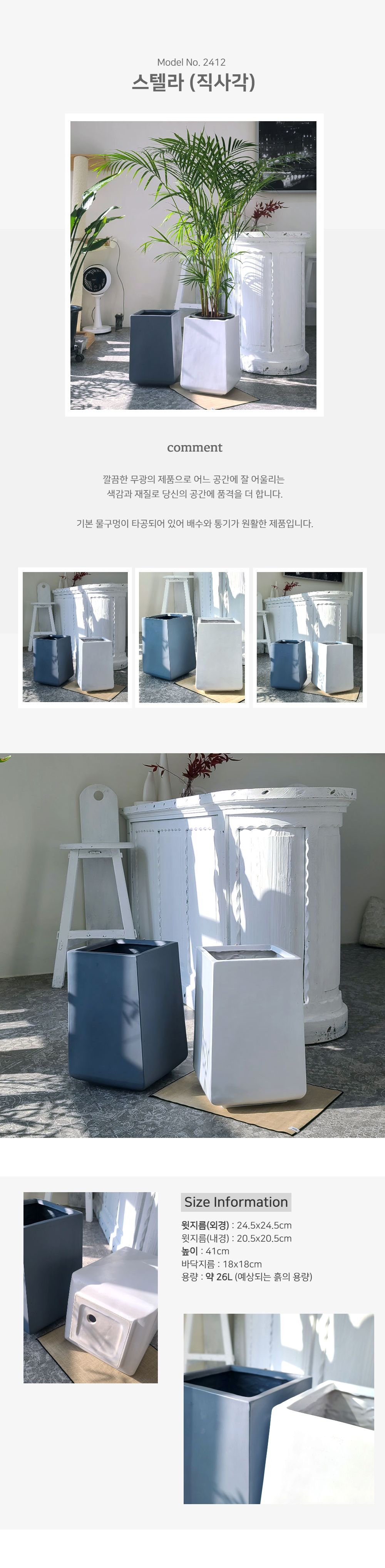 베하몰 마블 화분 스텔라 직사각 25x25x41cm/화분/예쁜화분/마블화분/원예용품/정원용품/분갈이화분/홈가드