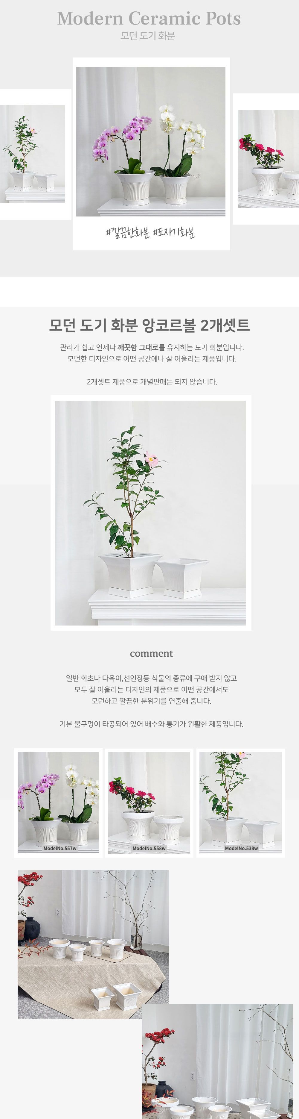 2개셋트 모던 도기 화분 세로줄 앙코르볼/화분/도자기화분/인테리어화분/거실화분/베란다화분/집화분/예쁜