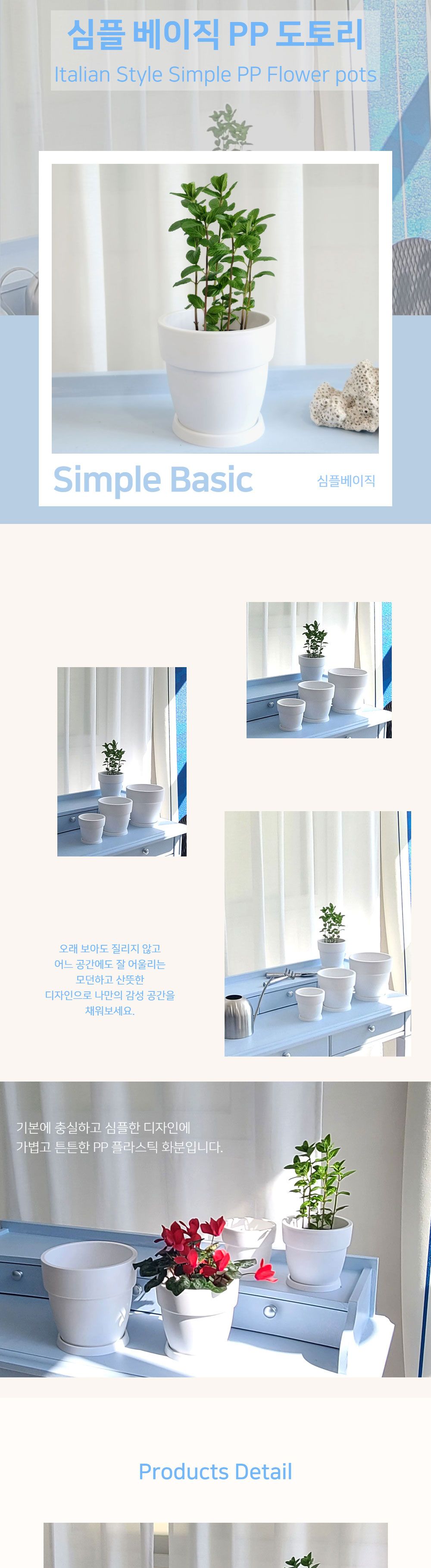 심플 베이직 PP 도토리 플라스틱 화분/화분/예쁜화분/플라스틱화분/원예용품/정원용품/분갈이화분/홈가드닝