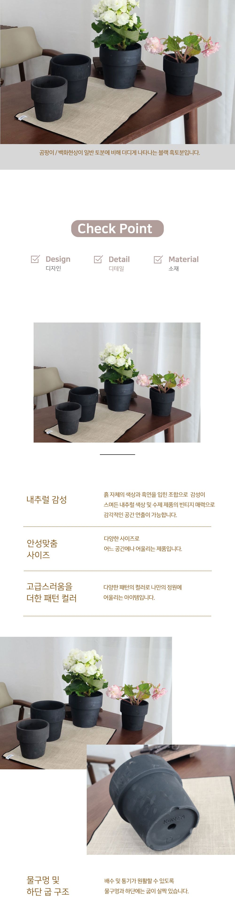 블랙 스페셜 표준형 흑토분 흑막분 화분/화분/토분/예쁜토분/빈티지토분/원예용품/정원용품/분갈이화분/분