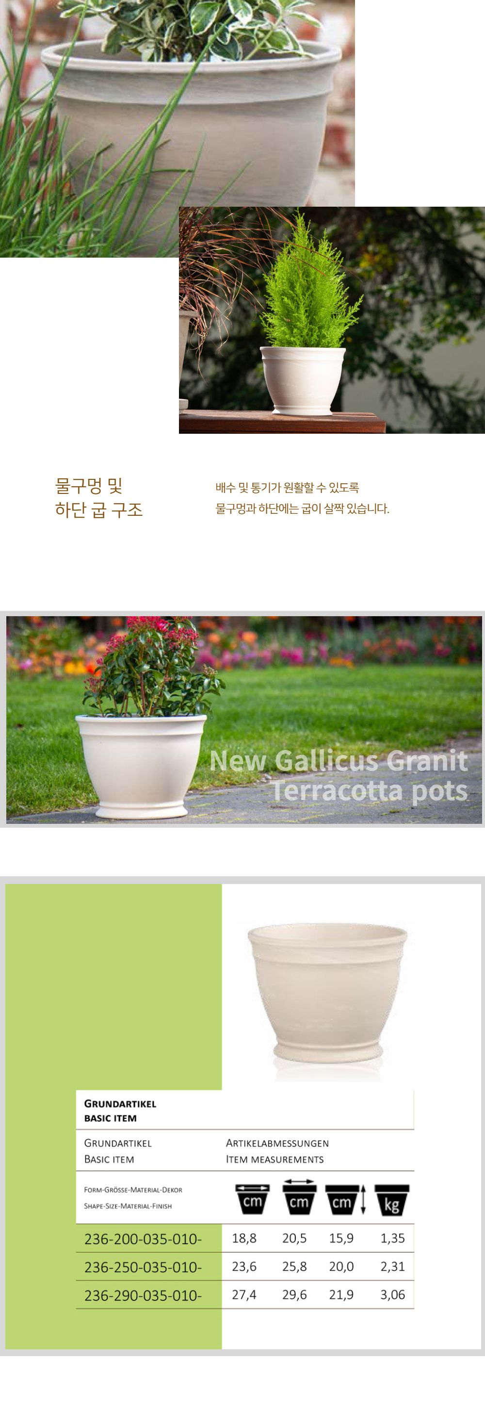 빈티지 그래니트 갈리쿠스 독일 토분 화분/화분/토분/예쁜토분/빈티지토분/원예용품/정원용품/분갈이화분/