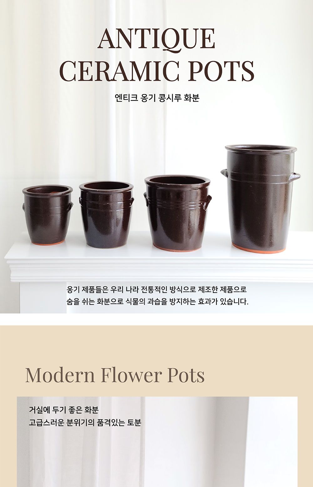 엔티크 옹기 콩시루 화분 4호 20x31cm/화분/원예용품/홈가든/홈가든용품/거실화분/가정용화분/인테리어화분