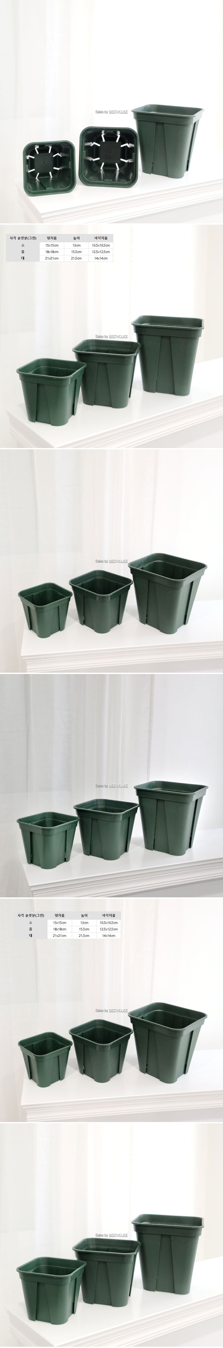 사각가드닝 슬릿분 슬릿화분 그린색2호(18x18x15cm)/슬릿화분/슬릿분/장식화분/디자인화분/실내화분/식물화