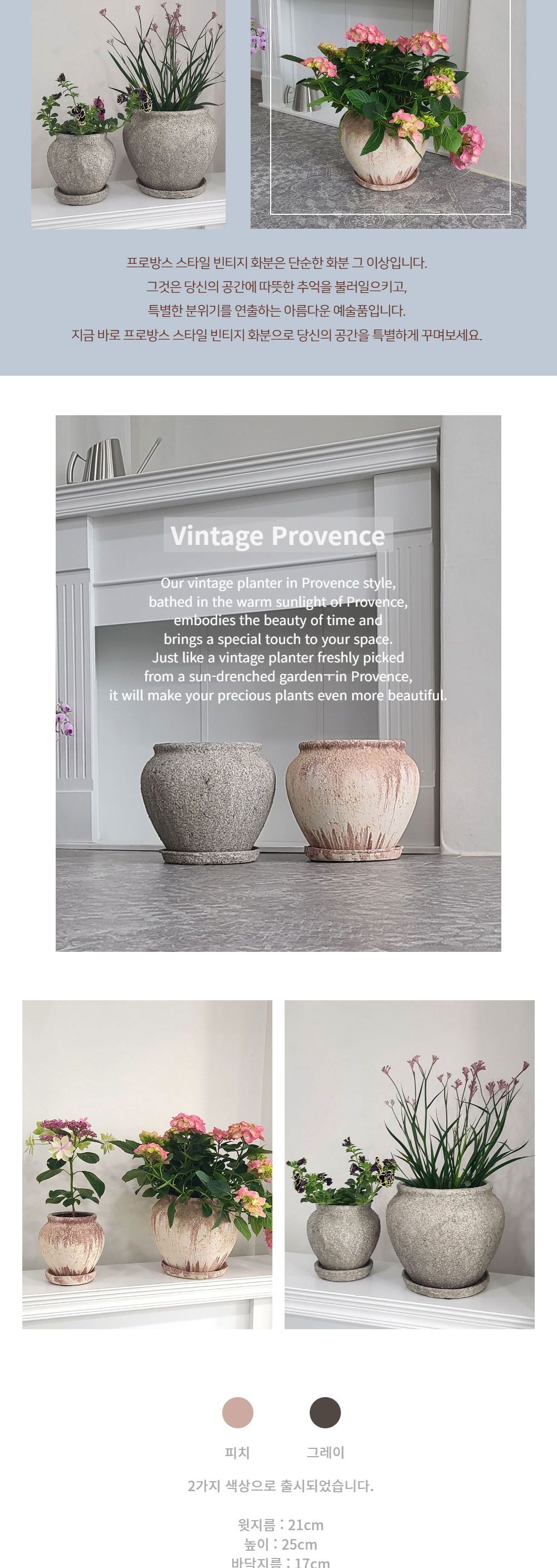 빈티지 프로방스 스텐다드 롱팟 (중) 21x25cm/롱팟/긴화분/빈티지화분/화분/심플한화분/꽃화분/식물화분/원