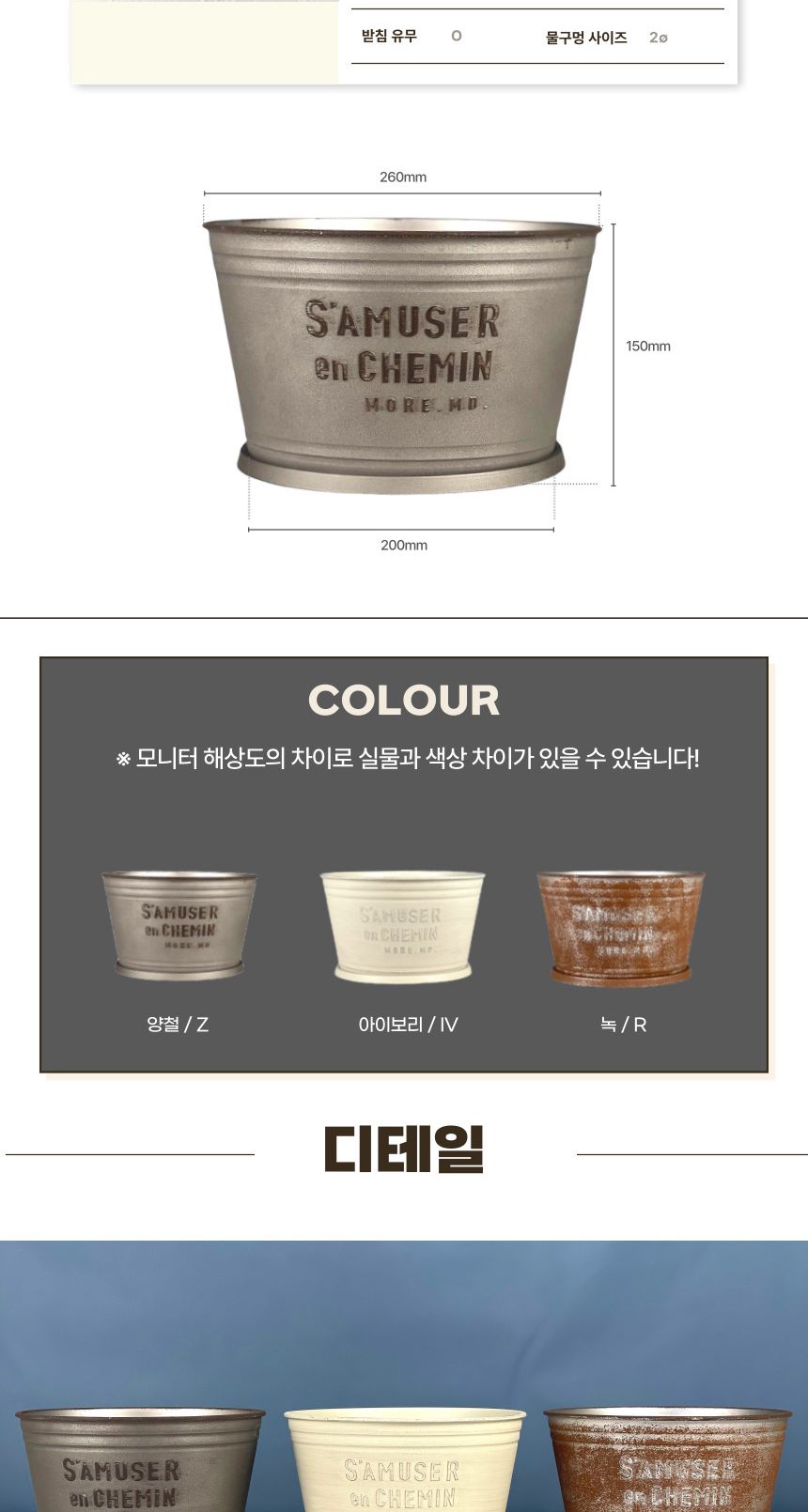 피클레온 양철 스타일 낮은 원통 화분 (소) 23x13cm/양철스타일화분/화분/플라스틱화분/인테리어화분/예쁜