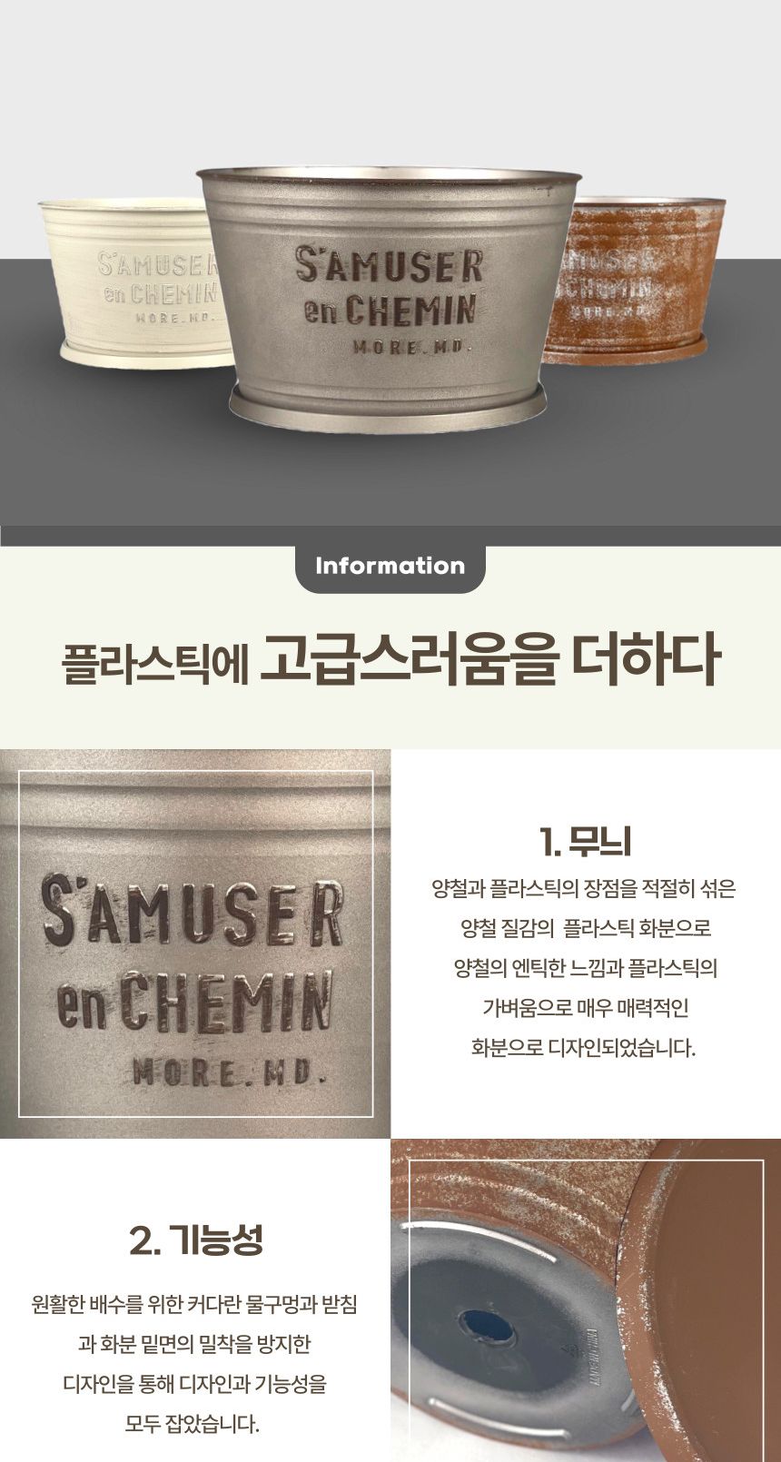 피클레온 양철 스타일 낮은 원통 화분 (중) 26x15cm/양철스타일화분/화분/플라스틱화분/인테리어화분/예쁜