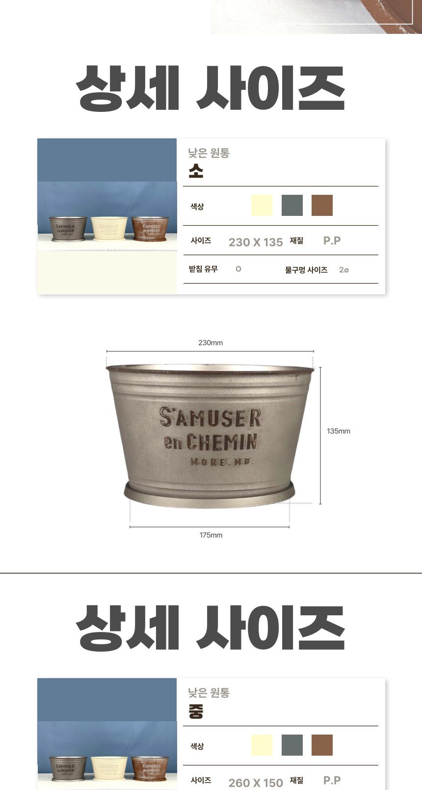 피클레온 양철 스타일 낮은 원통 화분 (중) 26x15cm/양철스타일화분/화분/플라스틱화분/인테리어화분/예쁜