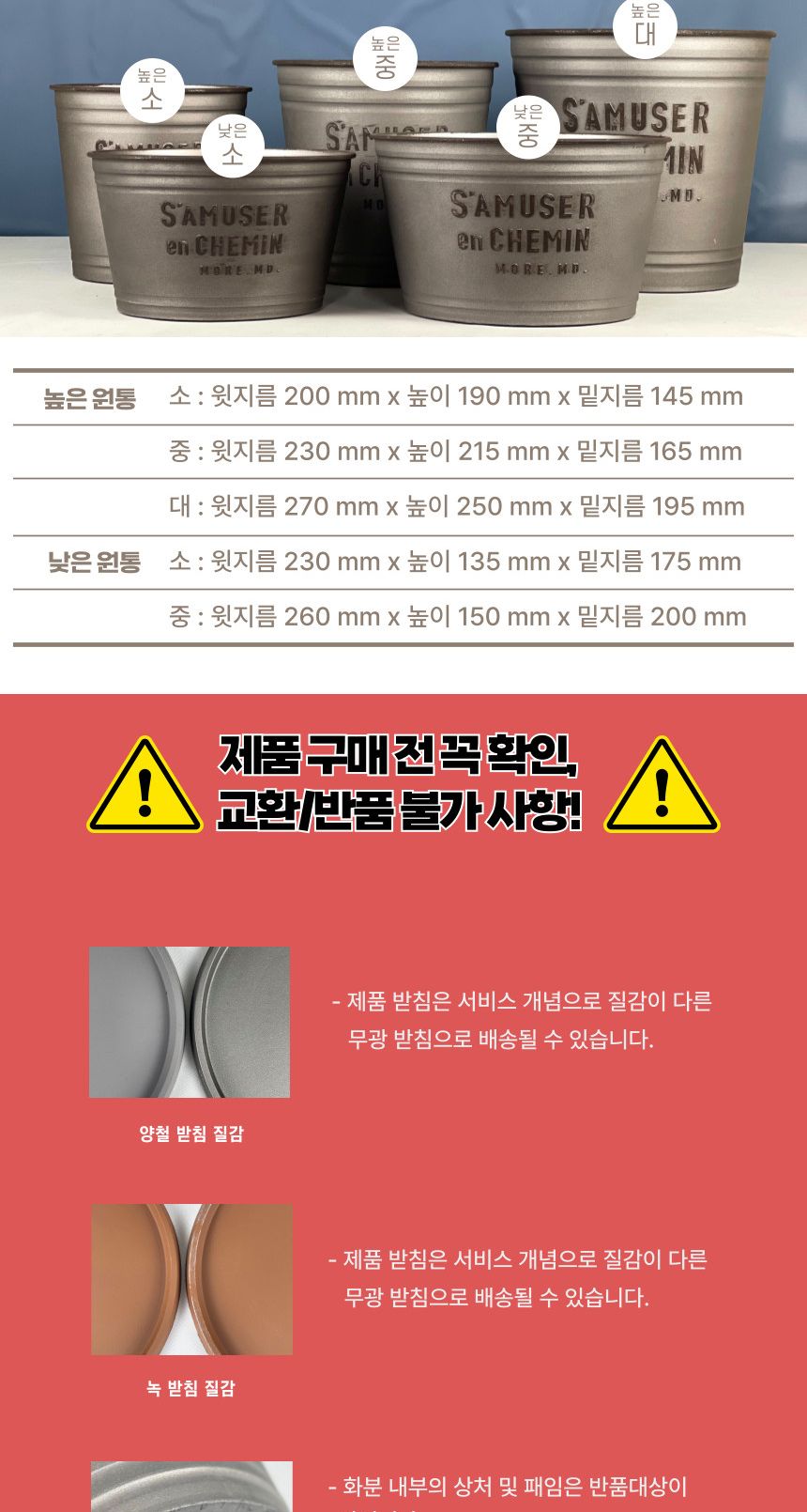 피클레온 양철 스타일 낮은 원통 화분 (중) 26x15cm/양철스타일화분/화분/플라스틱화분/인테리어화분/예쁜