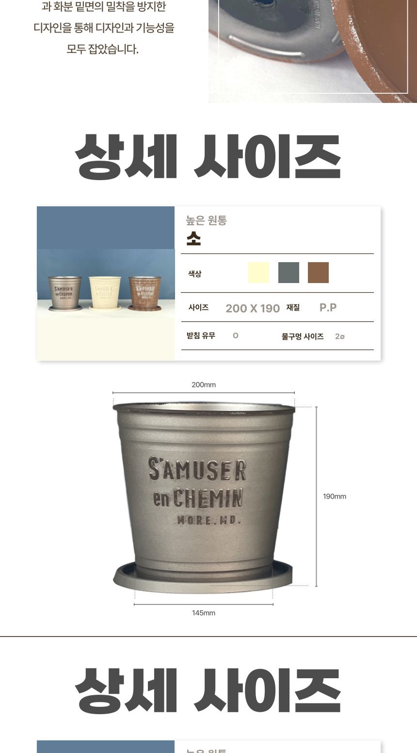 피클레온 양철 스타일 높은 원통 화분 (소) 20x19cm/양철스타일화분/화분/플라스틱화분/인테리어화분/예쁜