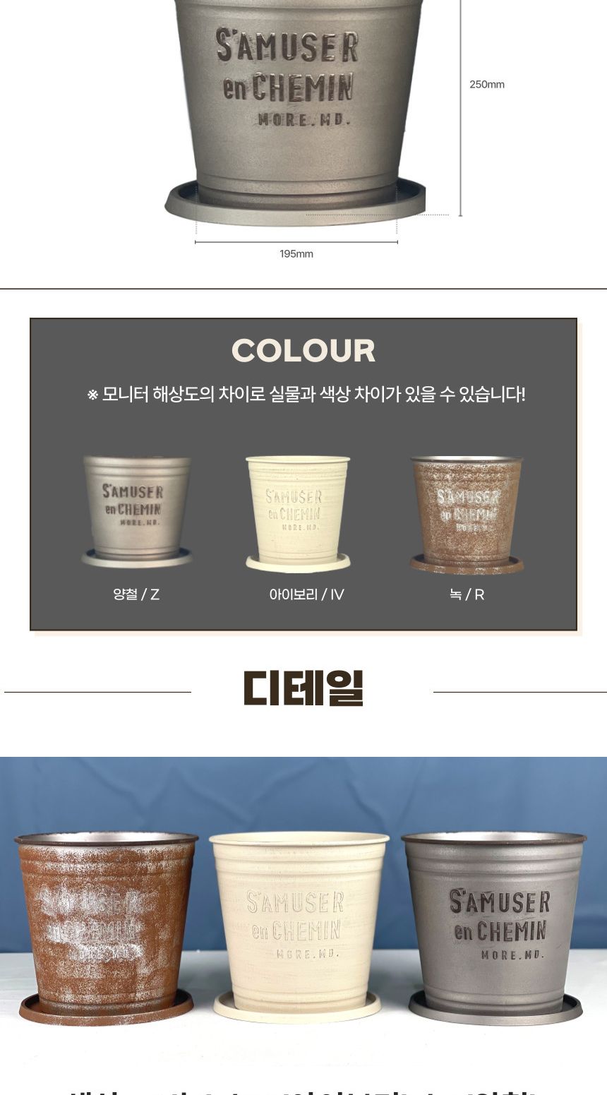 피클레온 양철 스타일 높은 원통 화분 (소) 20x19cm/양철스타일화분/화분/플라스틱화분/인테리어화분/예쁜