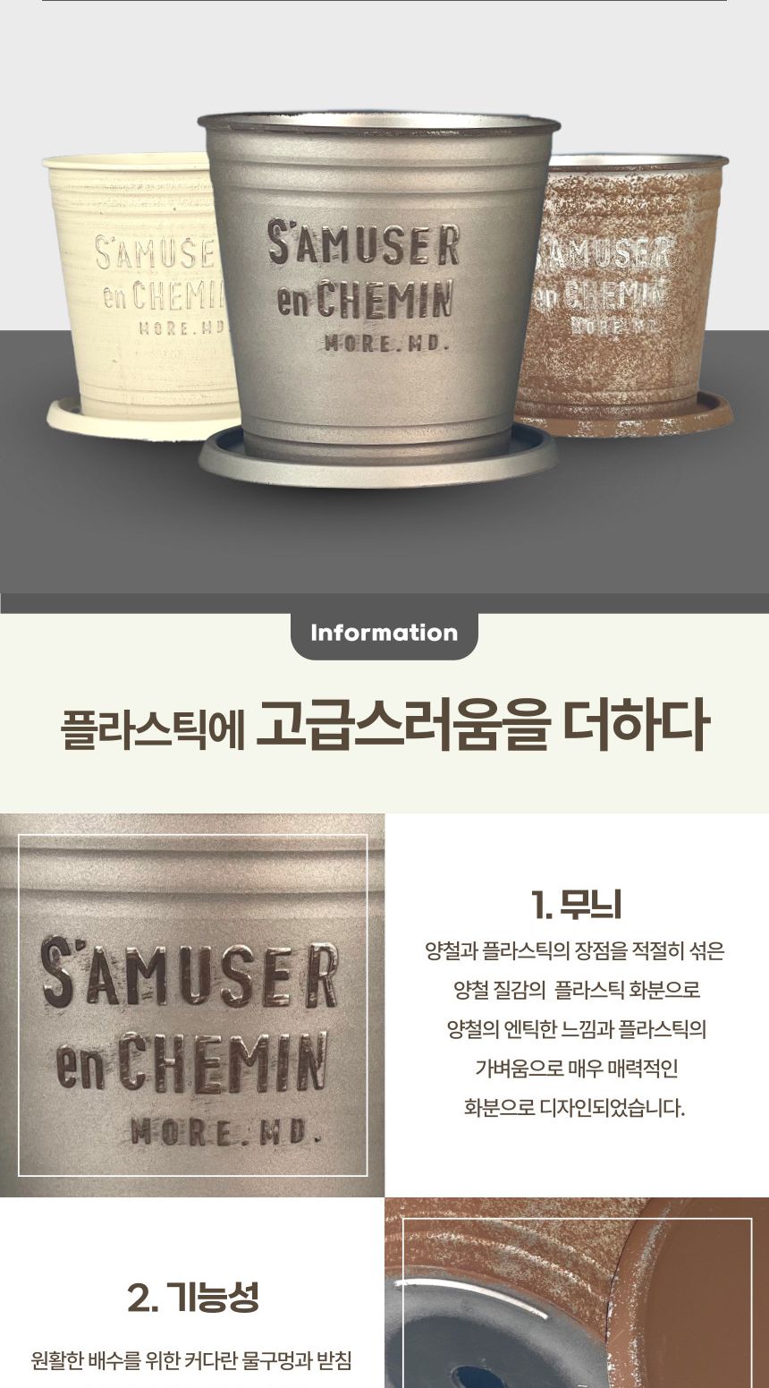 피클레온 양철 스타일 높은 원통 화분 (대) 27x25cm/양철스타일화분/화분/플라스틱화분/인테리어화분/예쁜