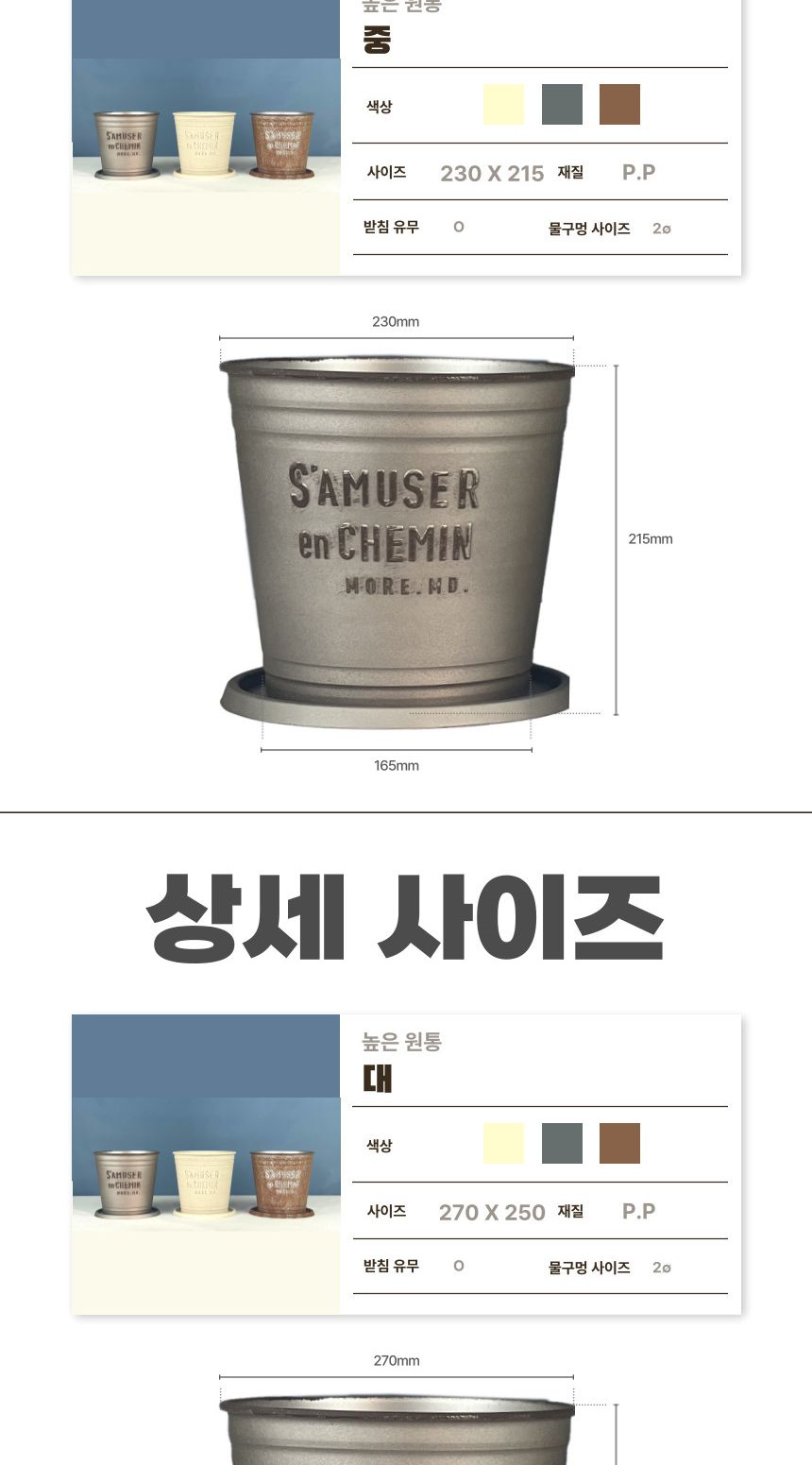 피클레온 양철 스타일 높은 원통 화분 (대) 27x25cm/양철스타일화분/화분/플라스틱화분/인테리어화분/예쁜