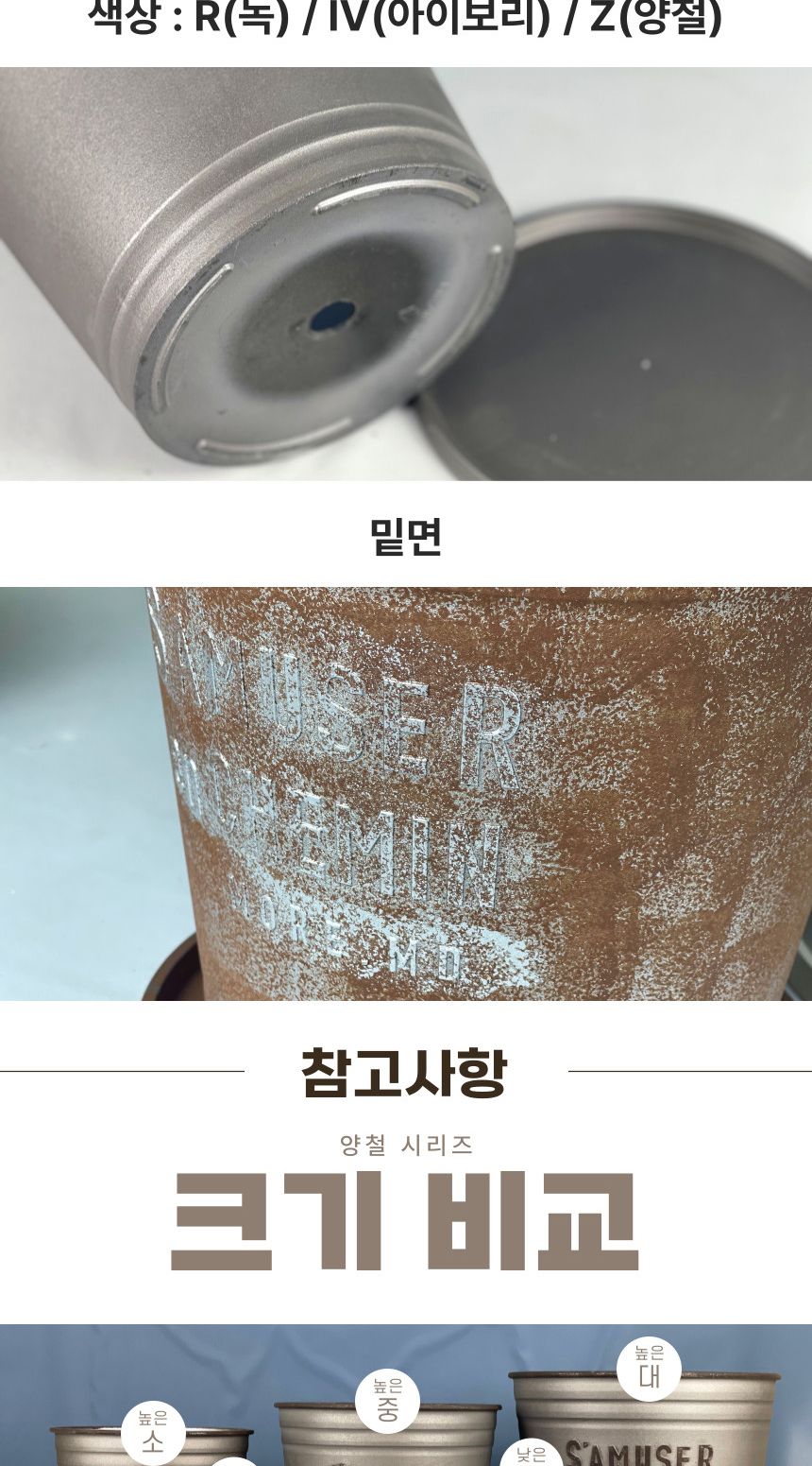 피클레온 양철 스타일 높은 원통 화분 (대) 27x25cm/양철스타일화분/화분/플라스틱화분/인테리어화분/예쁜