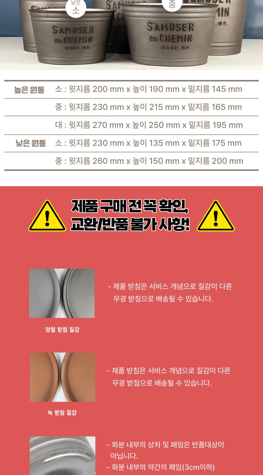 피클레온 양철 스타일 높은 원통 화분 (대) 27x25cm/양철스타일화분/화분/플라스틱화분/인테리어화분/예쁜