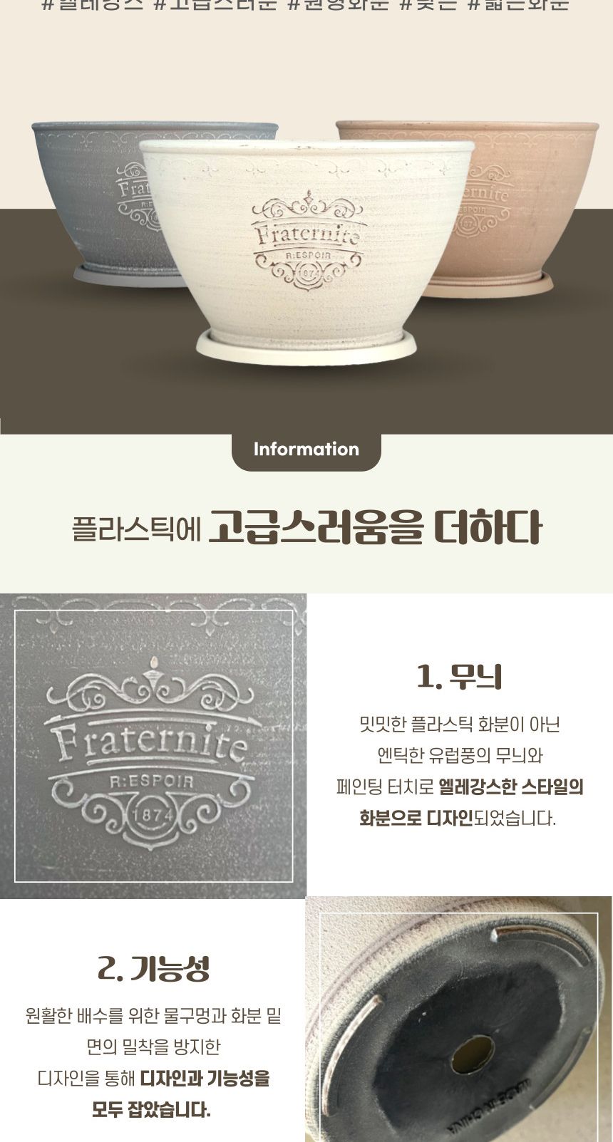 피클레온 브러쉬 터치 스타일 낮은 원형 화분 24x15cm/낮은원형화분/화분/플라스틱화분/인테리어화분/예쁜