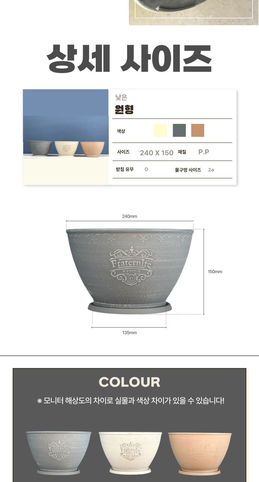 피클레온 브러쉬 터치 스타일 낮은 원형 화분 24x15cm/낮은원형화분/화분/플라스틱화분/인테리어화분/예쁜