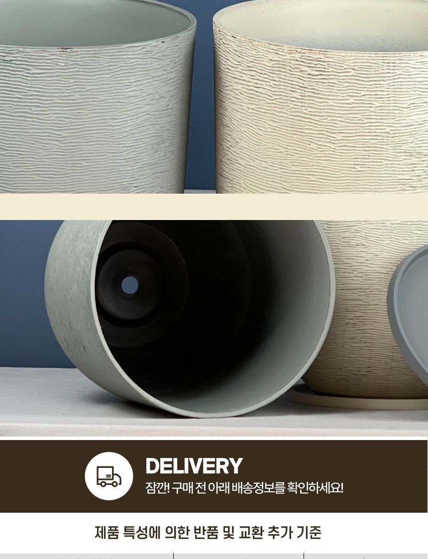 피클레온 물결무늬 플라스틱 화분 26x24cm/물결무늬화분/화분/플라스틱화분/인테리어화분/예쁜화분/미니화