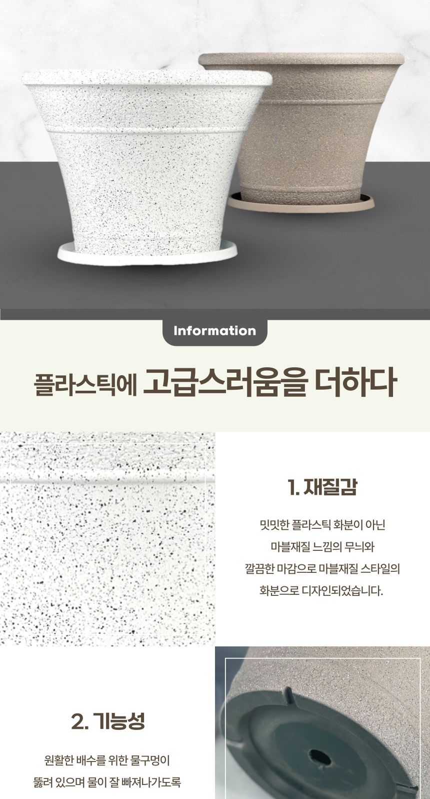 피클레온 마블러스 나팔형 플라스틱 화분 29x22cm/나팔형화분/화분/플라스틱화분/인테리어화분/예쁜화분/미