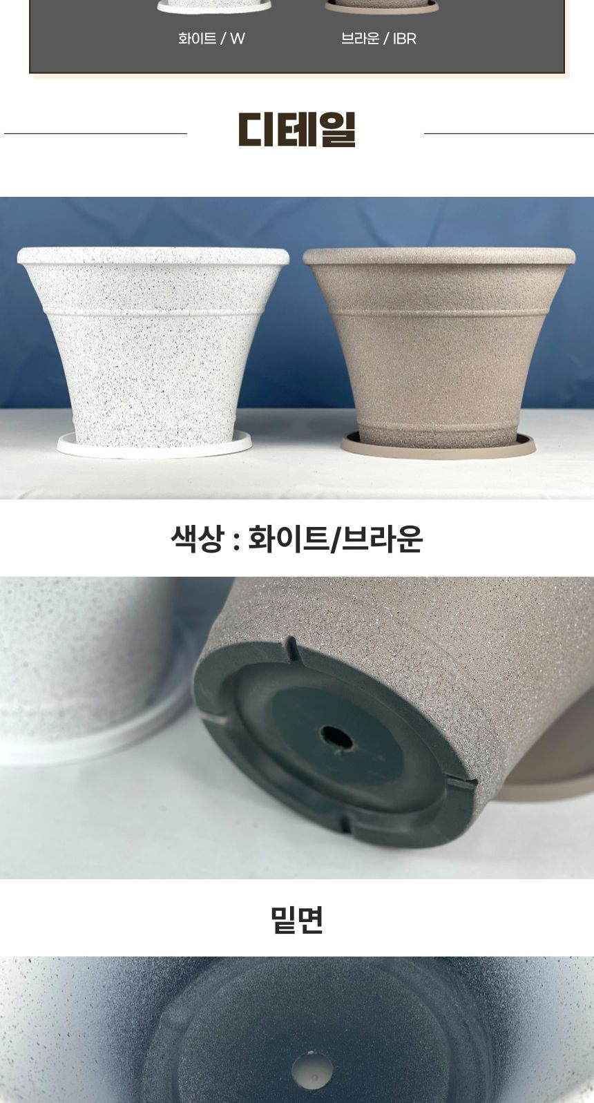 피클레온 마블러스 나팔형 플라스틱 화분 29x22cm/나팔형화분/화분/플라스틱화분/인테리어화분/예쁜화분/미