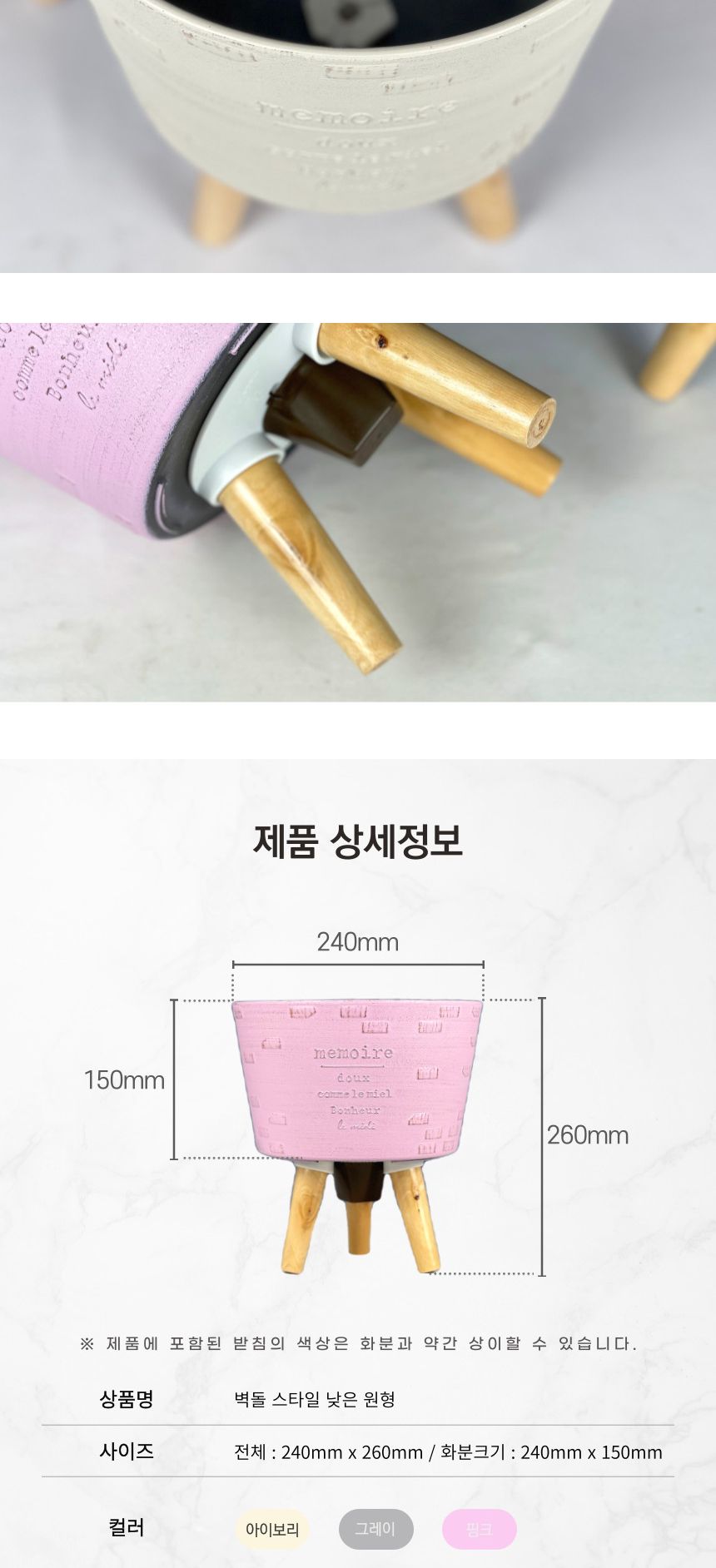 피클레온 삼발이 벽돌스타일 낮은원형 화분 24x26cm/삼발이화분/화분/플라스틱화분/인테리어화분/예쁜화분/