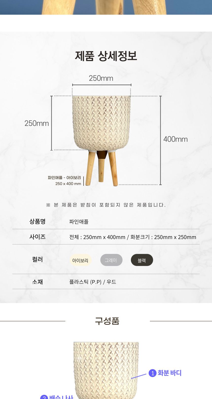(그레이 GR) 피클레온 삼발이 삼발이 파인애플 화분 25x40cm/삼발이화분/화분/플라스틱화분/인테리어화분/