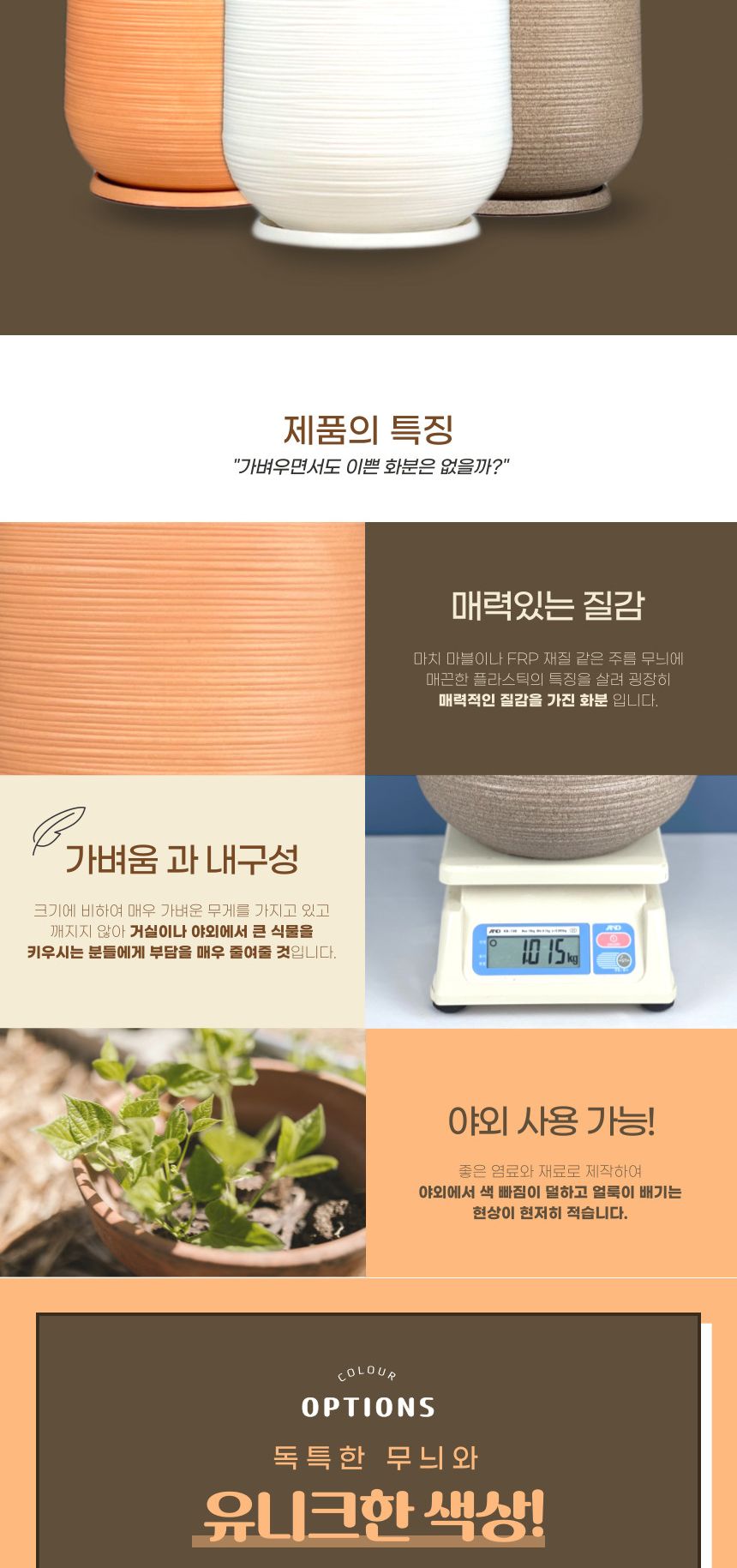 피클레온 PE 롱 크리스 대형 플라스 화분 28x45cm/롱원형화분/화분/플라스틱화분/인테리어화분/예쁜화분/미