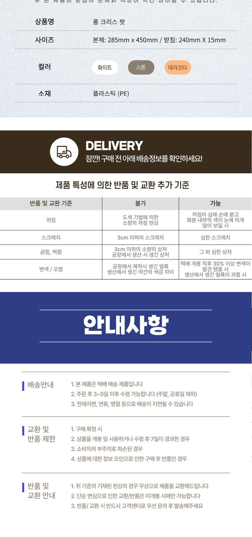 피클레온 PE 롱 크리스 대형 플라스 화분 28x45cm/롱원형화분/화분/플라스틱화분/인테리어화분/예쁜화분/미