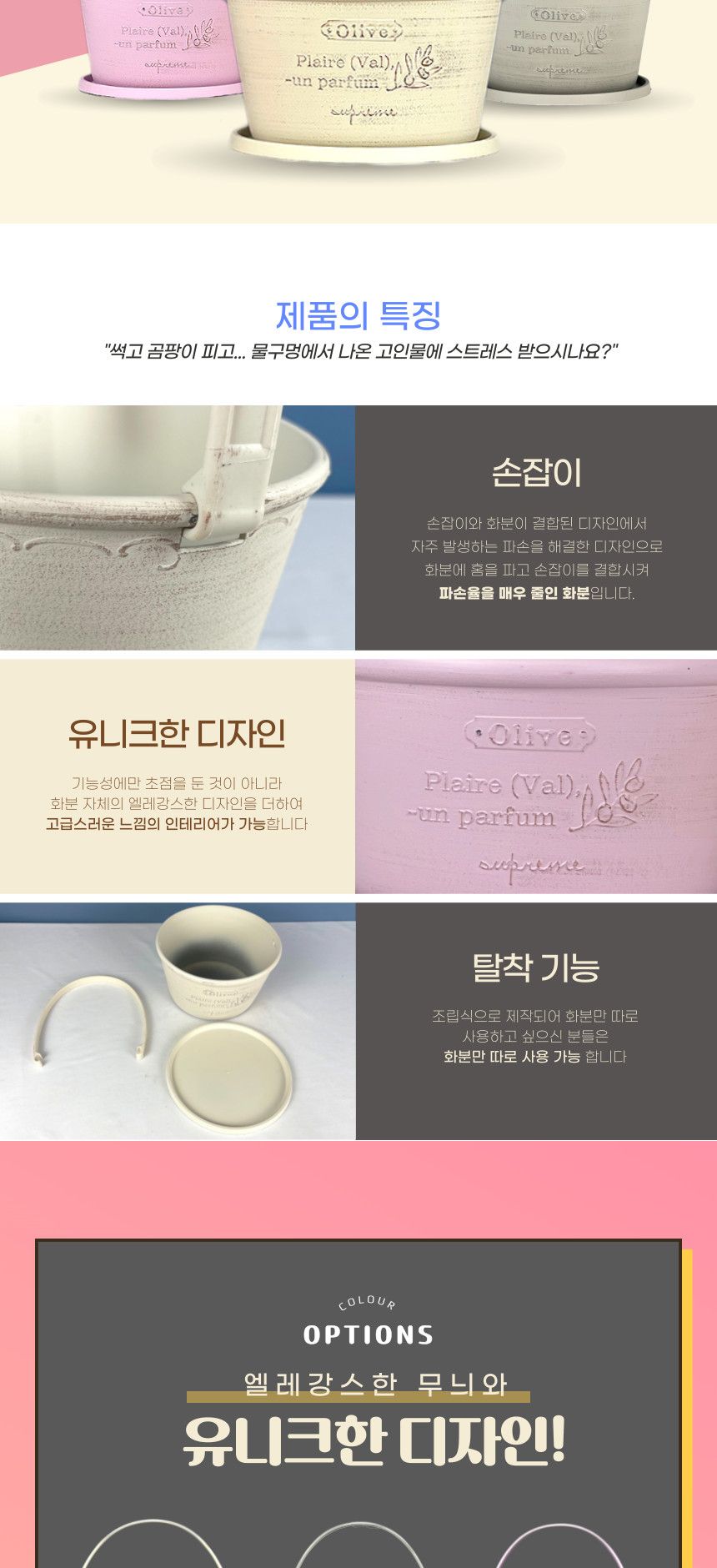 피클레온 꽃바구니 손잡이 화분 23x13cm 원통형/꽃바구니화분/꽃바구니원통화분/장식화분/디자인화분/실내