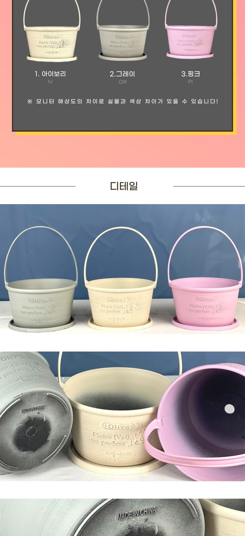 피클레온 꽃바구니 손잡이 화분 23x13cm 원통형/꽃바구니화분/꽃바구니원통화분/장식화분/디자인화분/실내