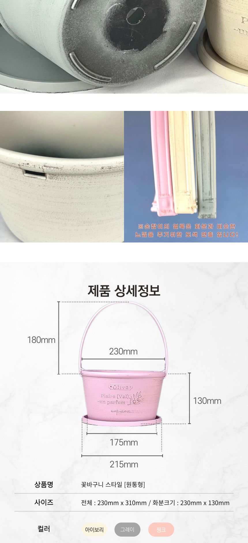 피클레온 꽃바구니 손잡이 화분 23x13cm 원통형/꽃바구니화분/꽃바구니원통화분/장식화분/디자인화분/실내