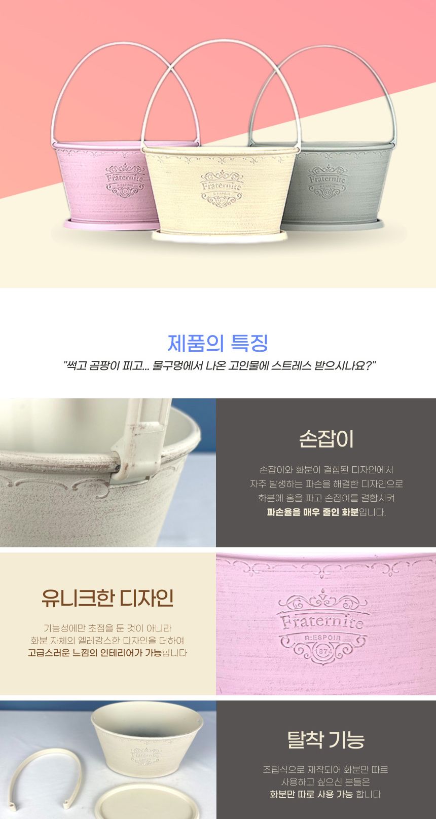 피클레온 꽃바구니 스타일 손잡이 화분 26x18x15cm 타원/꽃바구니스타일화분/화분/플라스틱화분/인테리어화