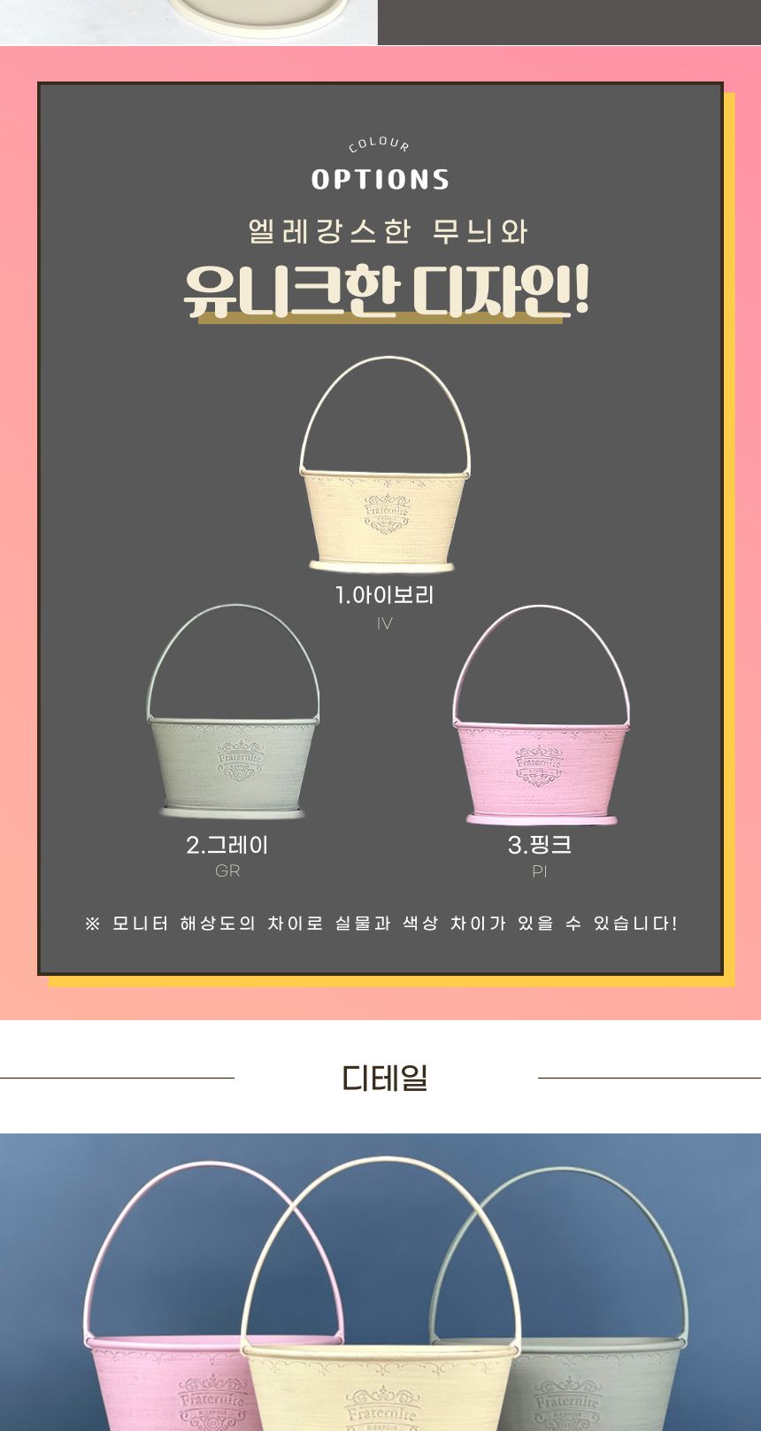 피클레온 꽃바구니 스타일 손잡이 화분 26x18x15cm 타원/꽃바구니스타일화분/화분/플라스틱화분/인테리어화