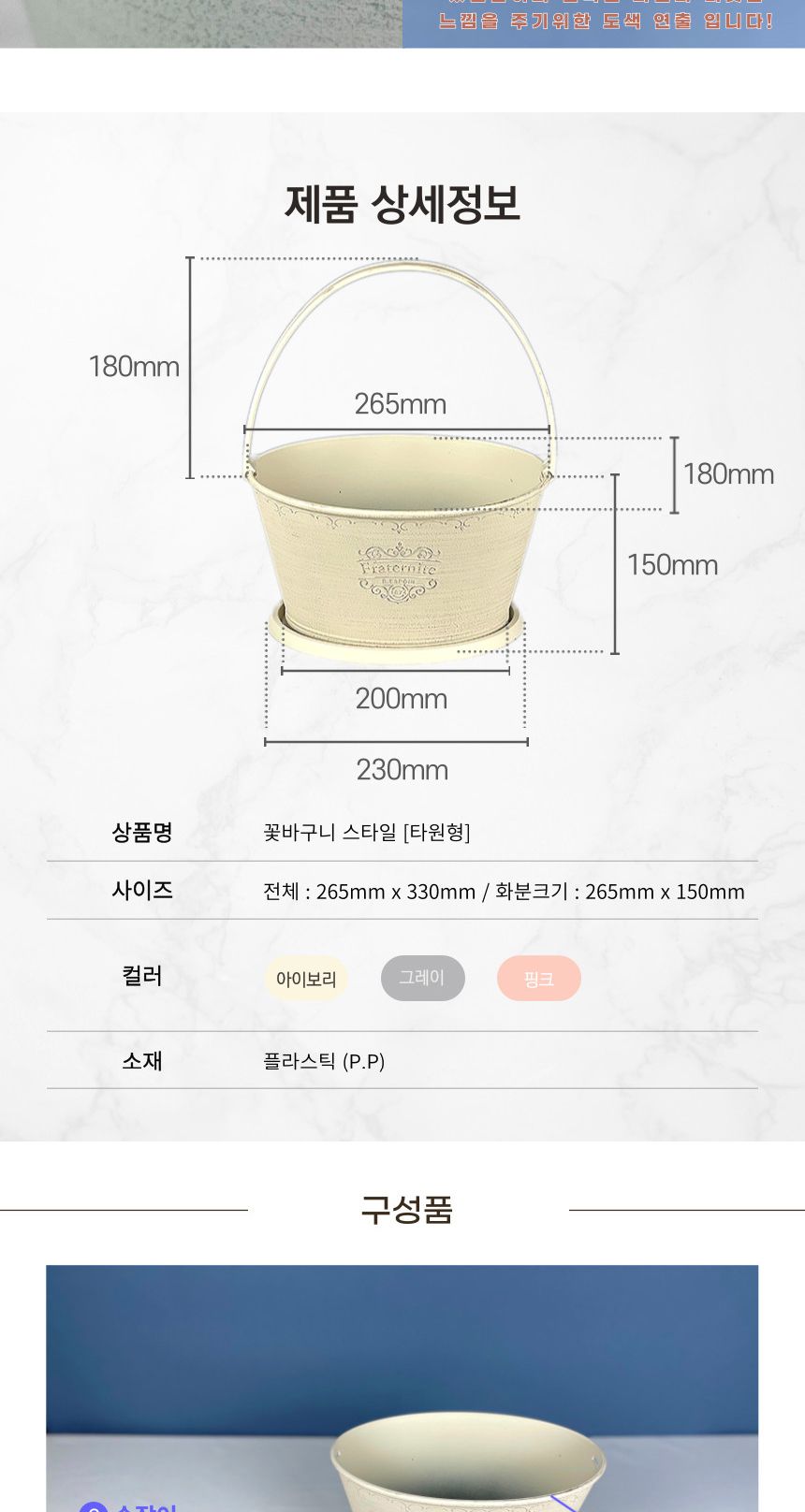 피클레온 꽃바구니 스타일 손잡이 화분 26x18x15cm 타원/꽃바구니스타일화분/화분/플라스틱화분/인테리어화