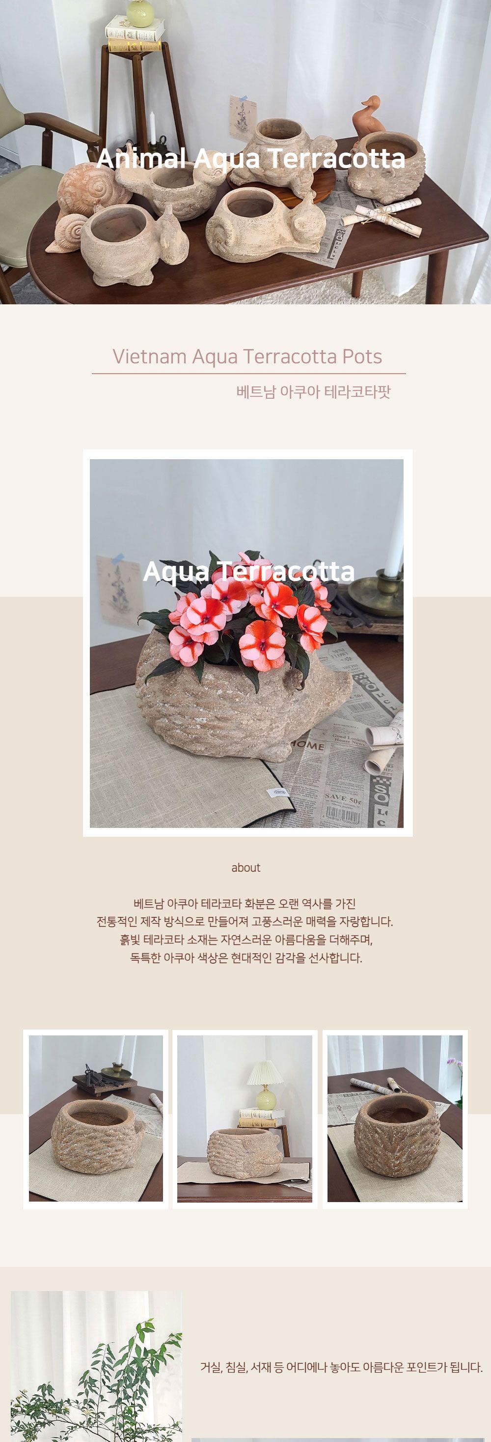 테라원 빈티지 아쿠아 애니멀 동물 토분 고슴도치/빈티지화분/고슴도치화분/인테리어화분/거실화분인테리어