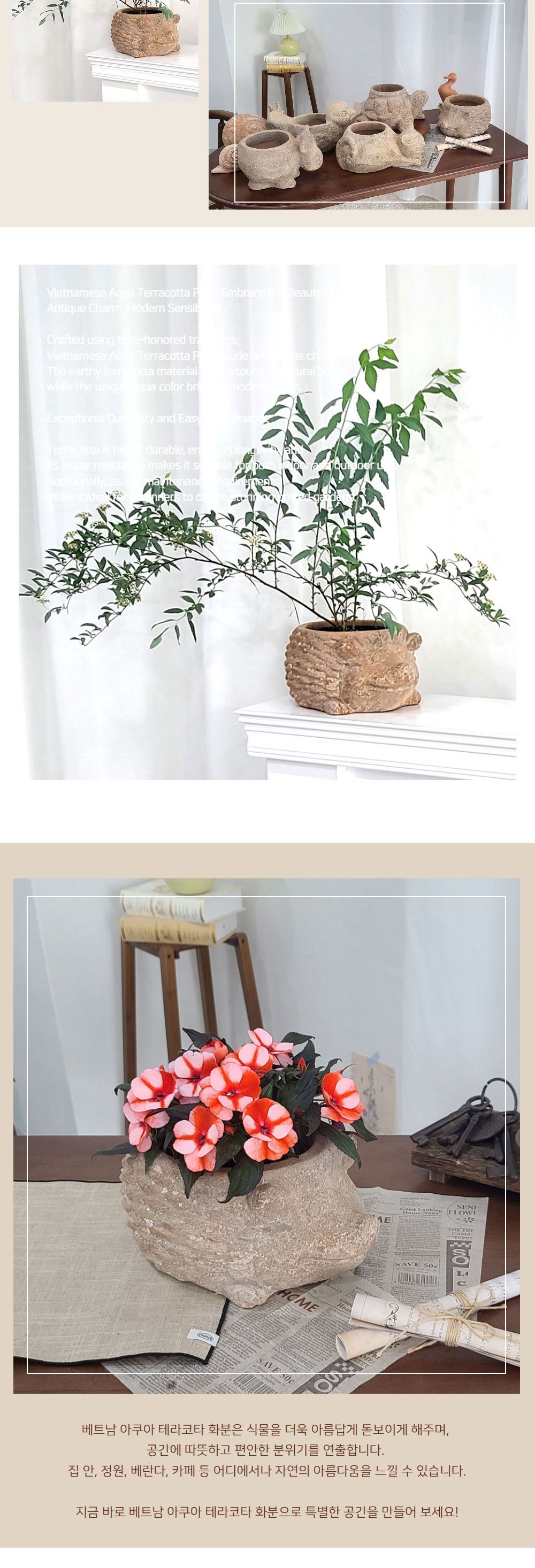 테라원 빈티지 아쿠아 애니멀 동물 토분 고슴도치/빈티지화분/고슴도치화분/인테리어화분/거실화분인테리어
