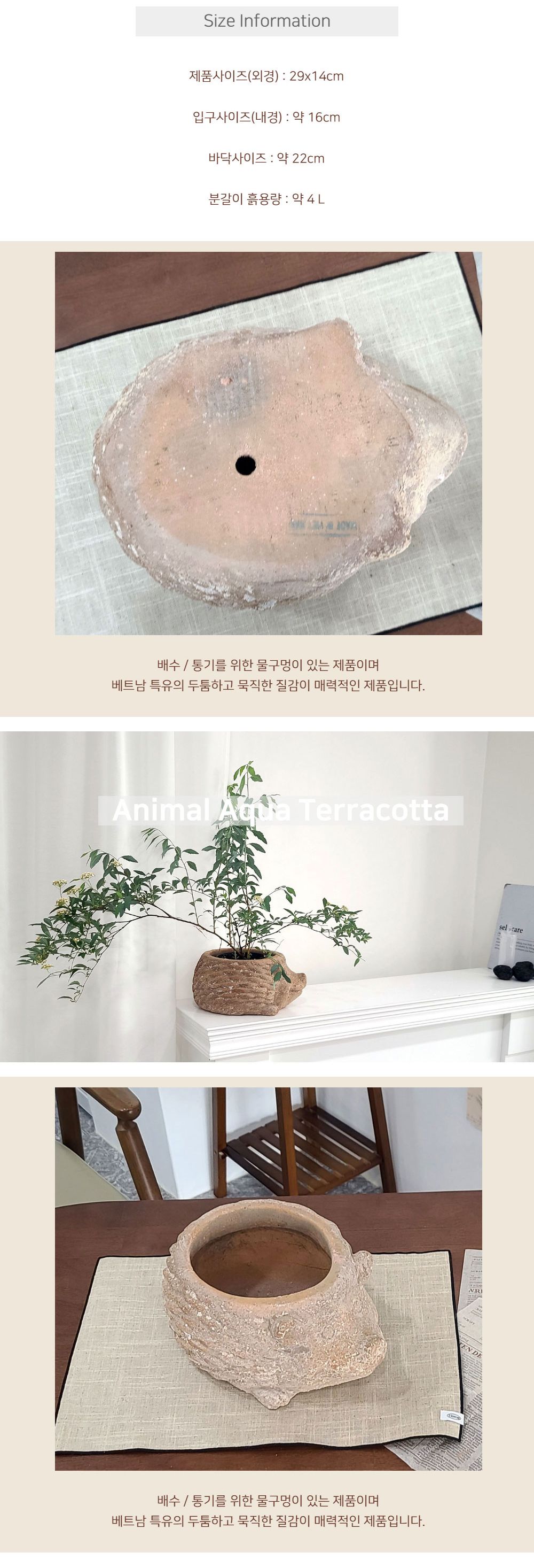 테라원 빈티지 아쿠아 애니멀 동물 토분 고슴도치/빈티지화분/고슴도치화분/인테리어화분/거실화분인테리어