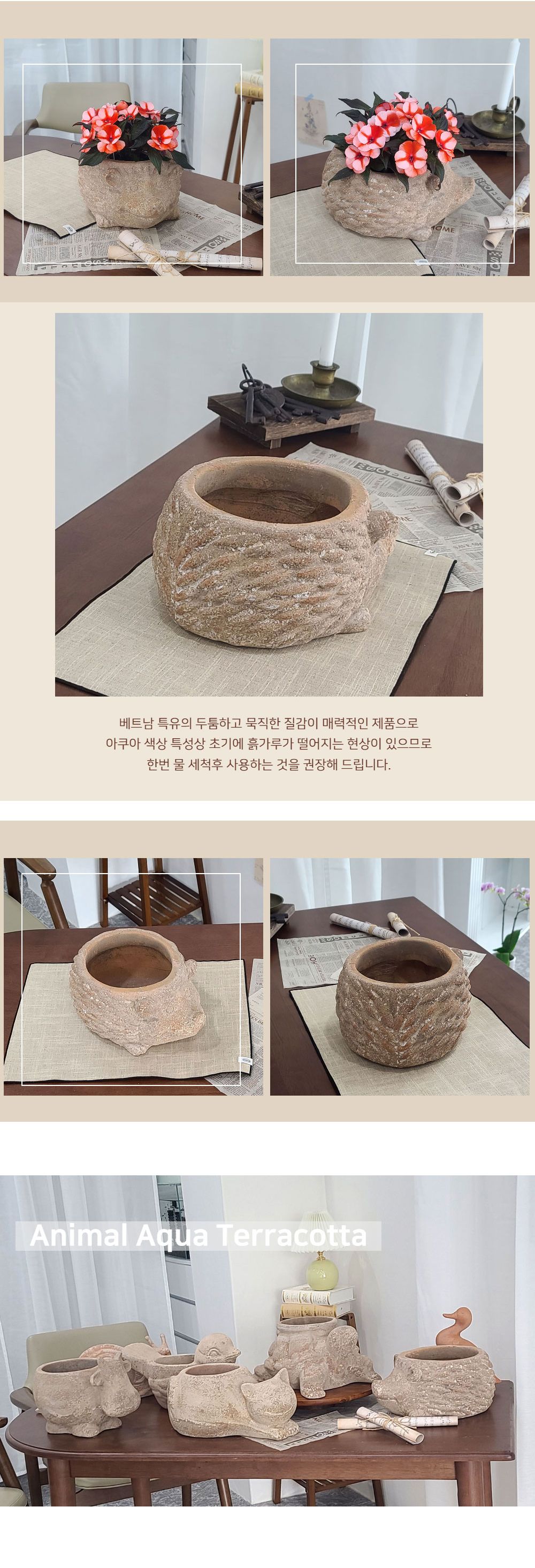 테라원 빈티지 아쿠아 애니멀 동물 토분 고슴도치/빈티지화분/고슴도치화분/인테리어화분/거실화분인테리어