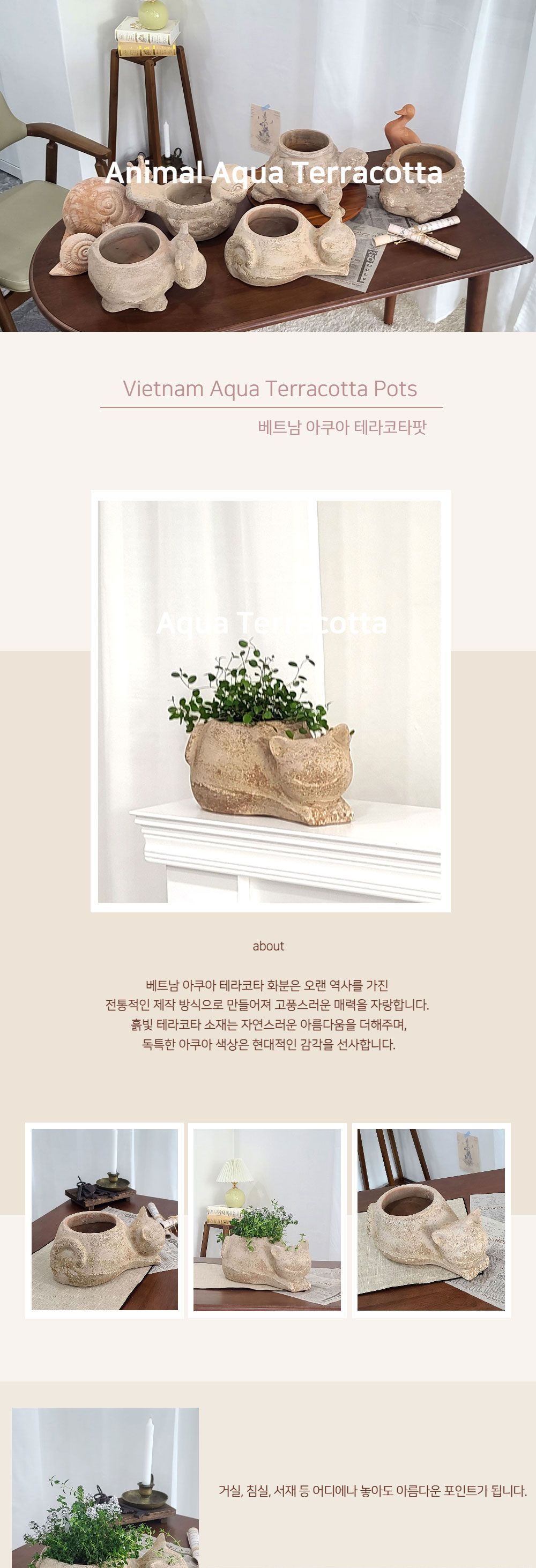 테라원 빈티지 아쿠아 애니멀 동물 토분 고양이/빈티지화분/고양이화분/인테리어화분/거실화분인테리어/개