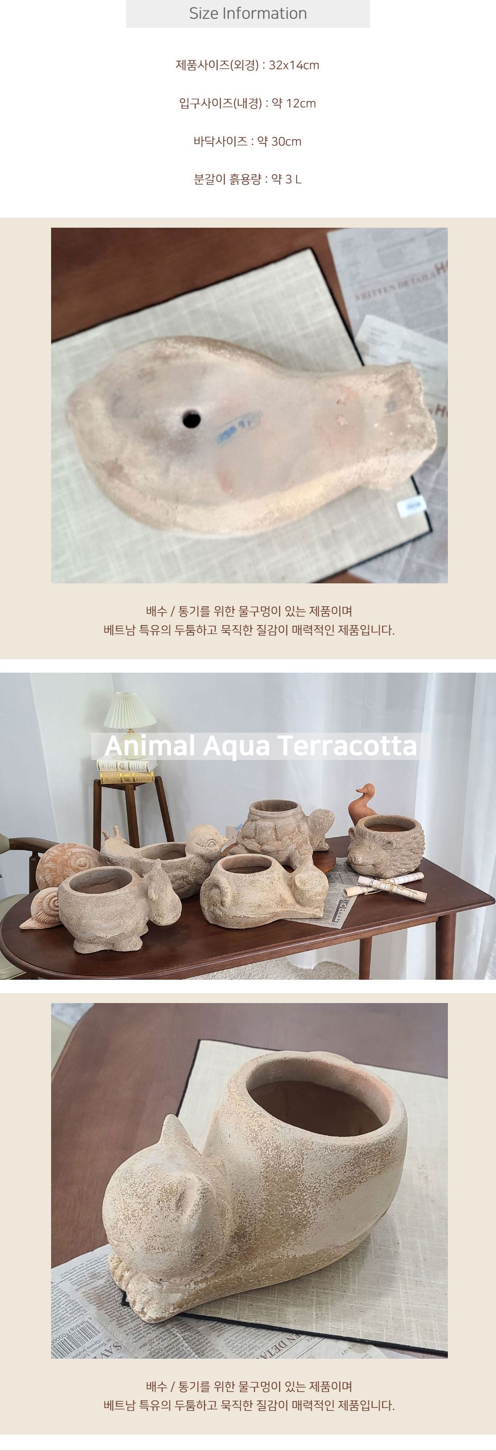 테라원 빈티지 아쿠아 애니멀 동물 토분 고양이/빈티지화분/고양이화분/인테리어화분/거실화분인테리어/개