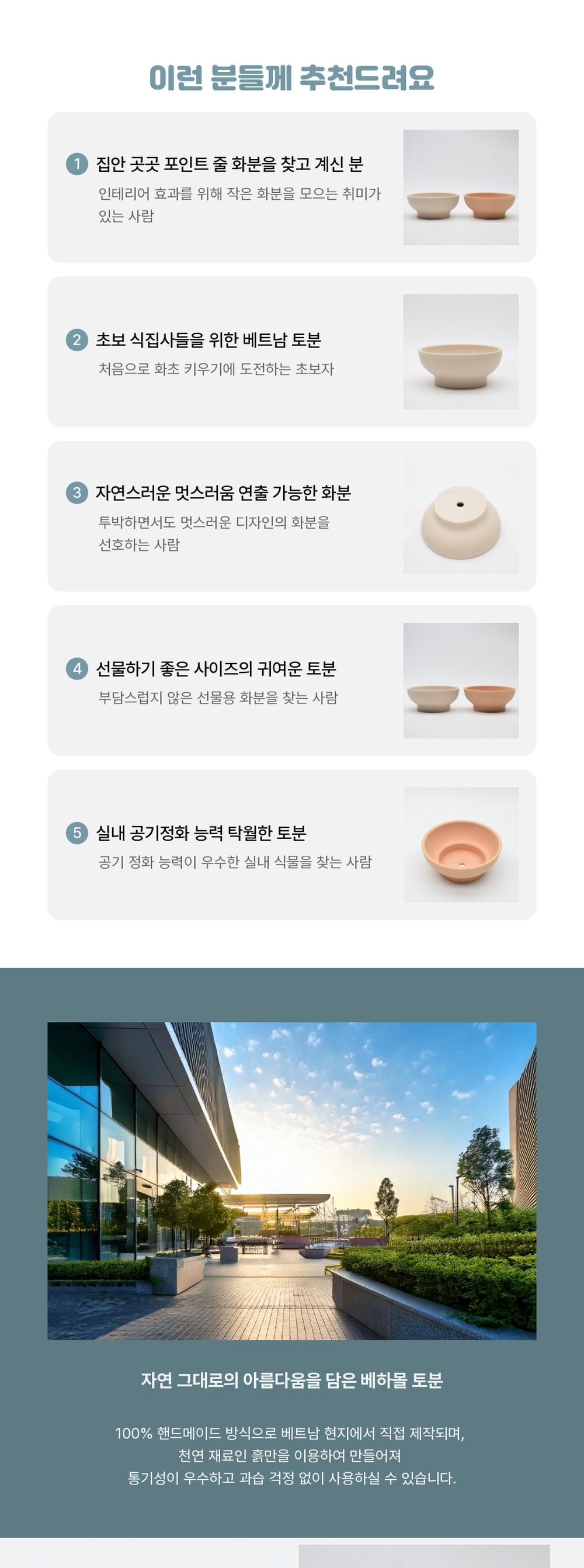 베트남 토분 테라원 수국 미니 16x7cm/베트남토분/토분/식물화분/화분/소품화분/정원화분/꾸미기화분/빈티