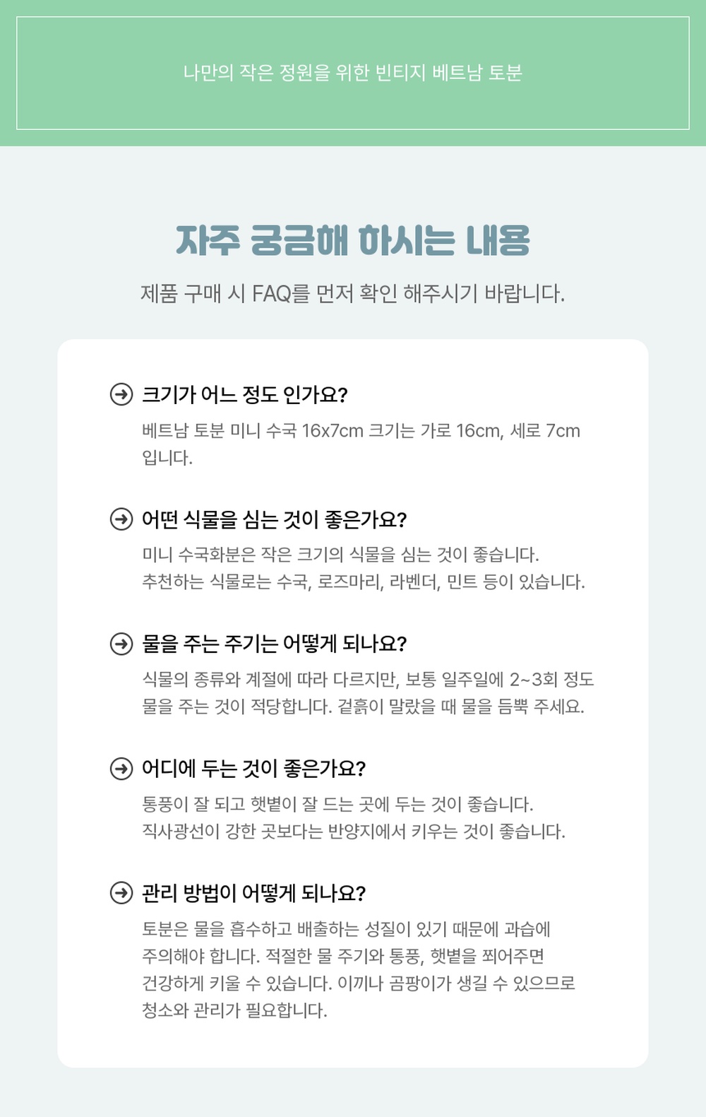 베트남 토분 테라원 수국 미니 16x7cm/베트남토분/토분/식물화분/화분/소품화분/정원화분/꾸미기화분/빈티