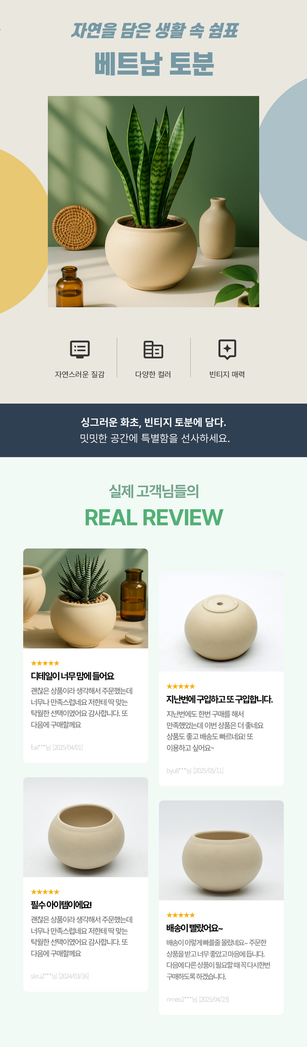 베트남 토분 루나 볼 샌드화이트 18x15cm 특대/베트남토분/토분/식물화분/화분/인테리어화분/소품화분/정원