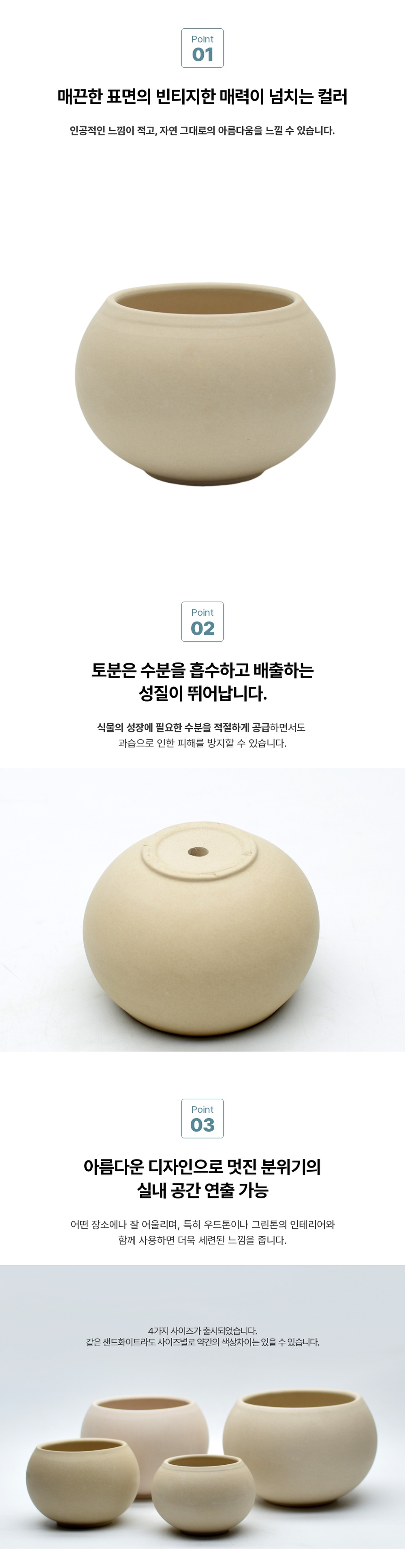 베트남 토분 루나 볼 샌드화이트 18x15cm 특대/베트남토분/토분/식물화분/화분/인테리어화분/소품화분/정원