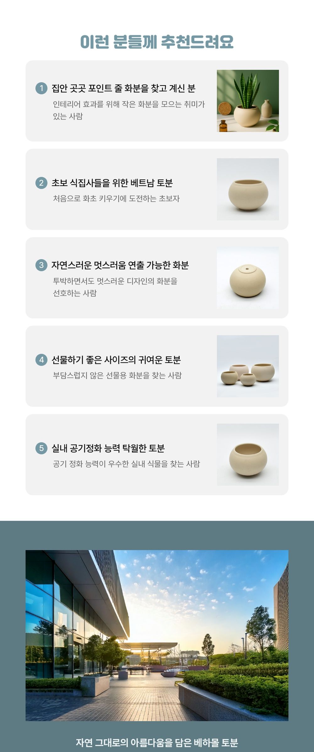 베트남 토분 루나 볼 샌드화이트 18x15cm 특대/베트남토분/토분/식물화분/화분/인테리어화분/소품화분/정원
