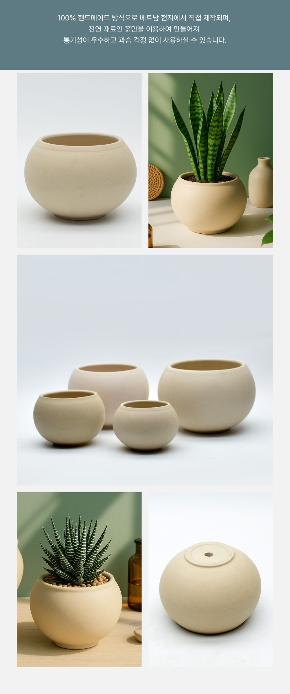 베트남 토분 루나 볼 샌드화이트 18x15cm 특대/베트남토분/토분/식물화분/화분/인테리어화분/소품화분/정원