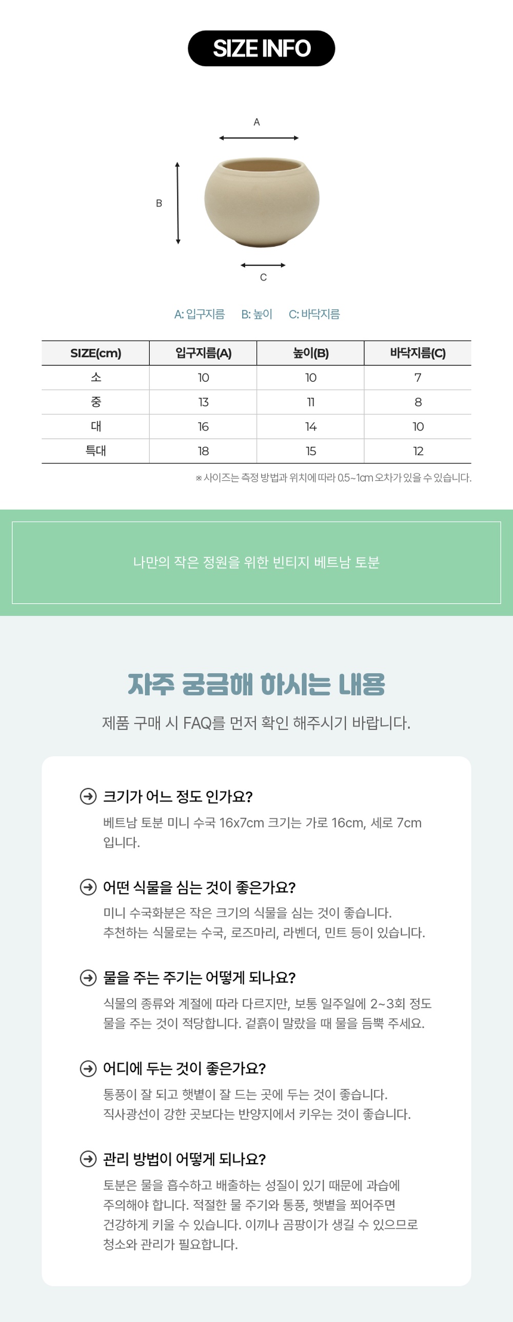 베트남 토분 루나 볼 샌드화이트 18x15cm 특대/베트남토분/토분/식물화분/화분/인테리어화분/소품화분/정원