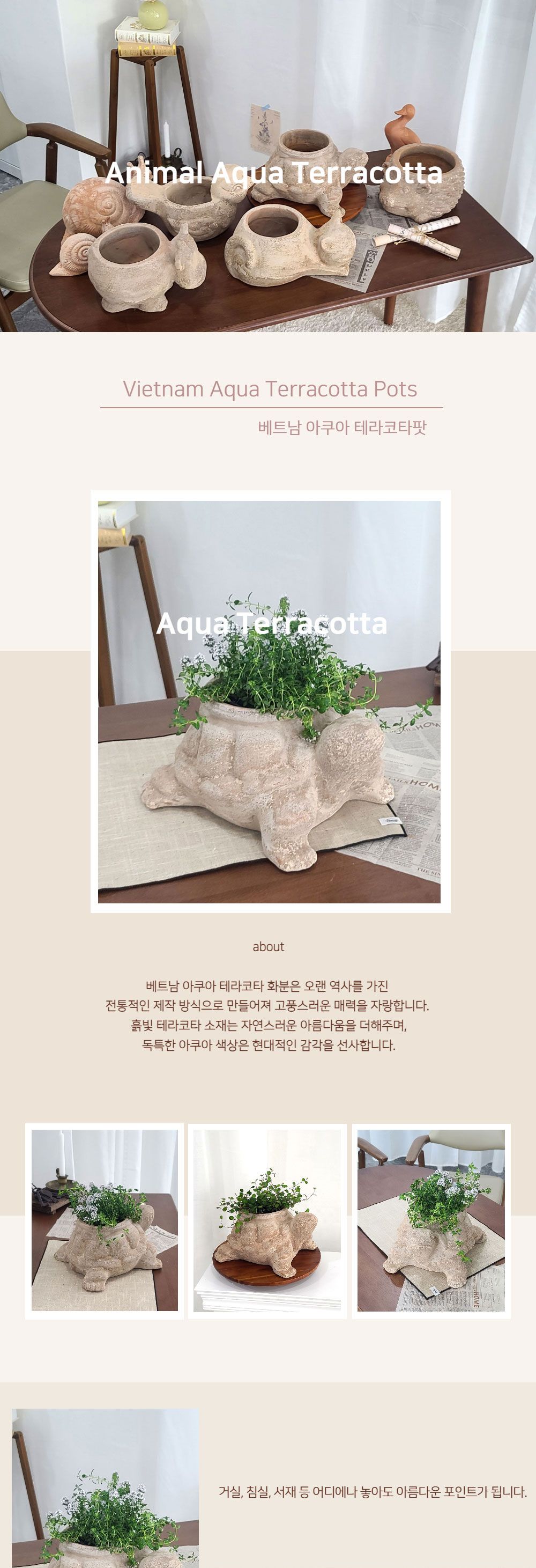 테라원 빈티지 아쿠아 애니멀 동물 토분 거북이/빈티지화분/거북이화분/인테리어화분/거실화분인테리어/개