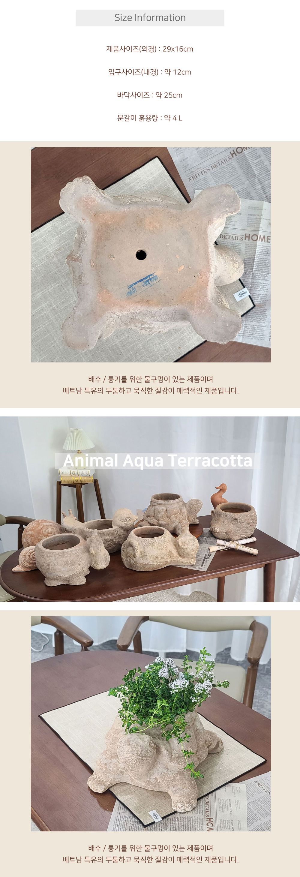 테라원 빈티지 아쿠아 애니멀 동물 토분 거북이/빈티지화분/거북이화분/인테리어화분/거실화분인테리어/개